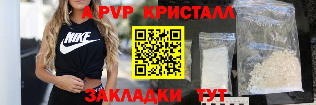 Alfa_PVP VHQ  Вход с VPN  Alpha-PVP крисы CK  Лесосибирск 