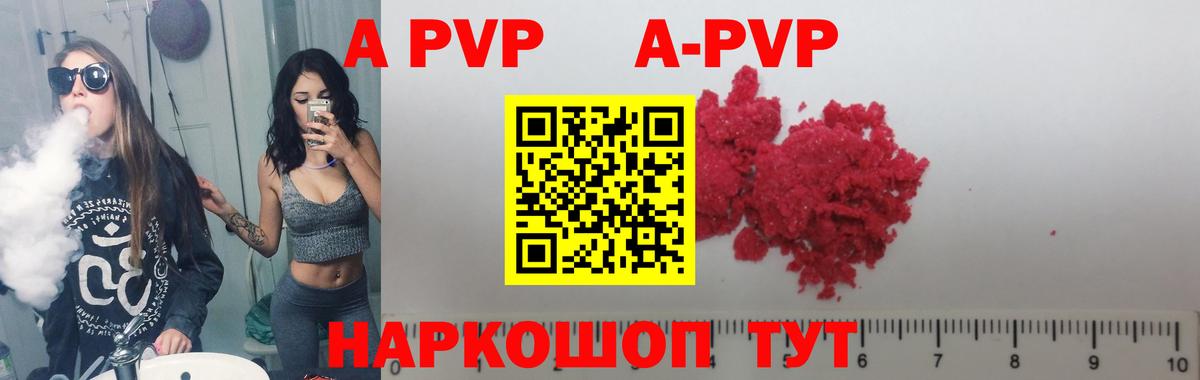 Alpha-PVP Соль Лесосибирск