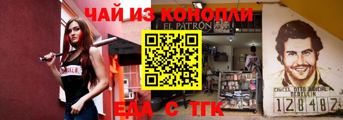 Печенье с ТГК конопля Лесосибирск
