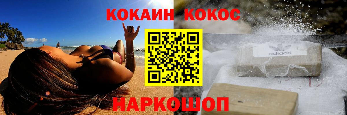 Cocaine 97% Лесосибирск