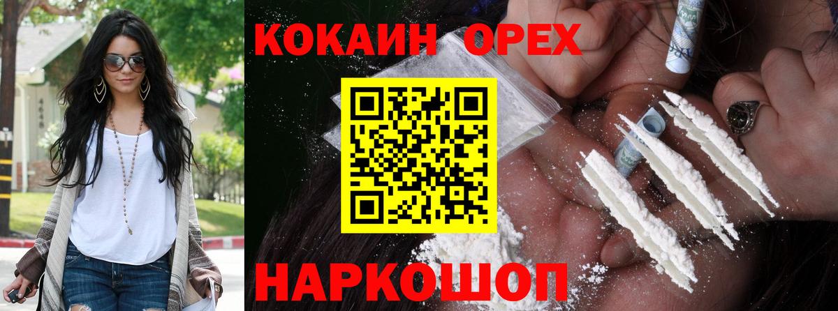 Лесосибирск  КОКАИН 98%  Вход с VPN  Кокаин  Cocaine 98% 