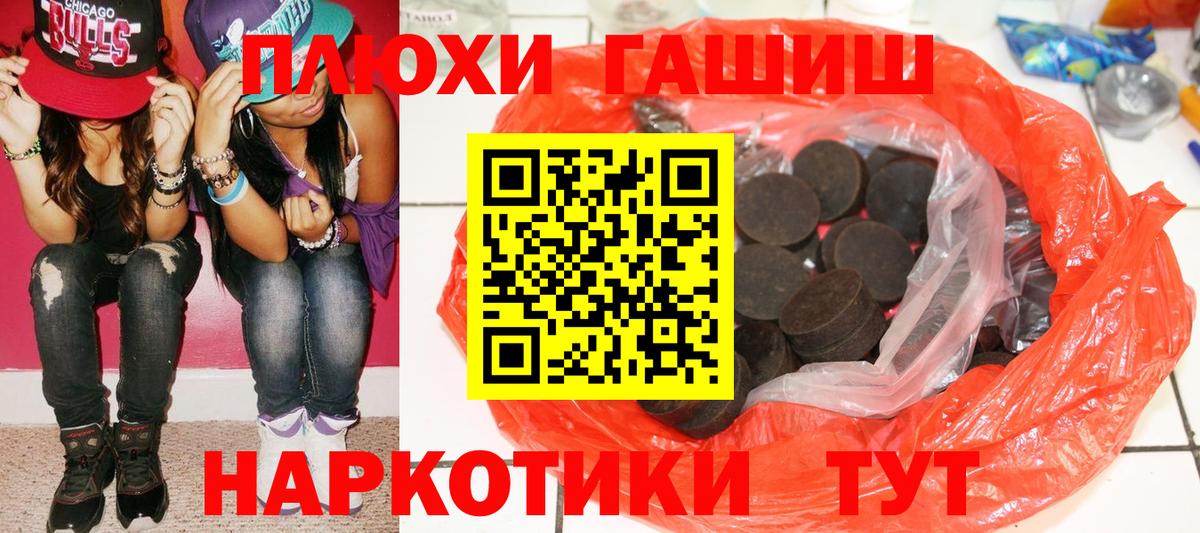 Лесосибирск  ГАШИШ ice o lator  Вход с VPN 