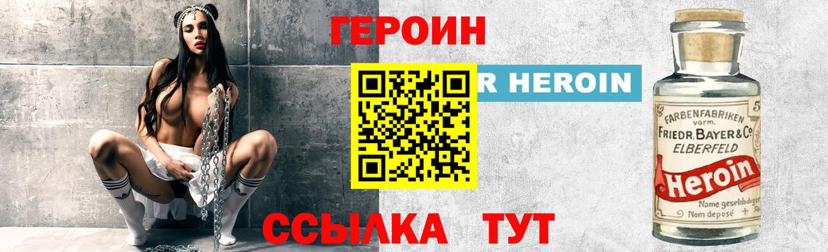Лесосибирск  Героин хмурый  Вход с VPN 