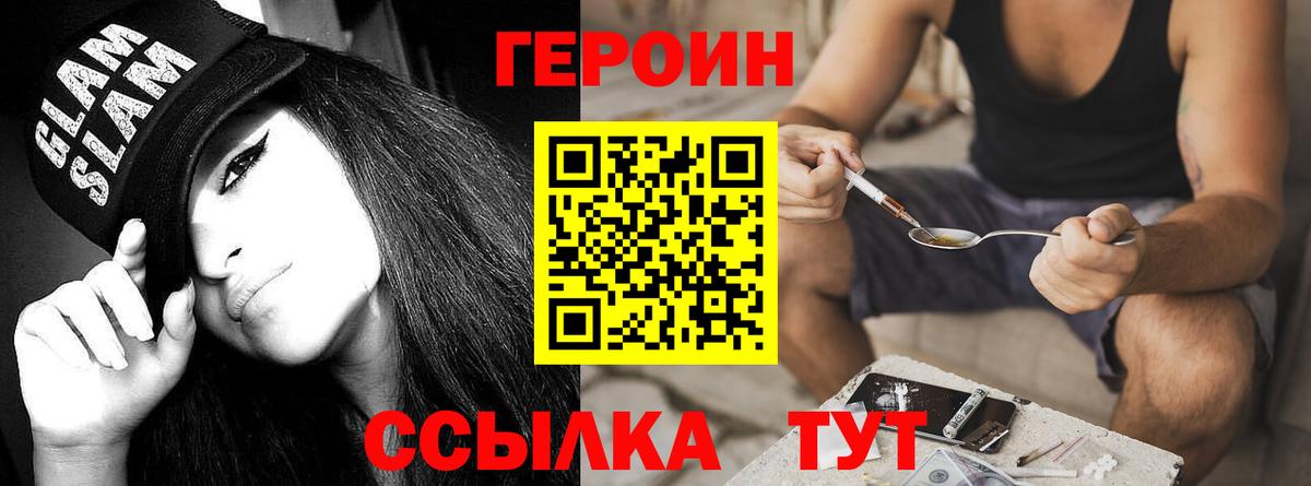 Героин Афган Лесосибирск