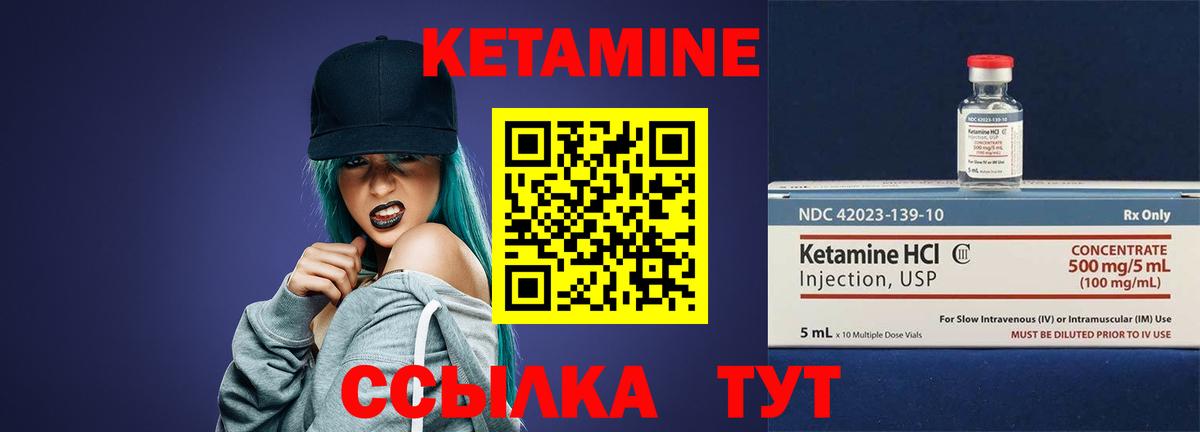 КЕТАМИН VHQ  Вход с VPN  Лесосибирск 