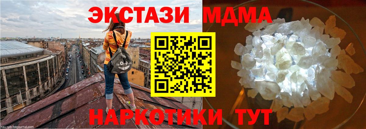 MDMA Molly Лесосибирск