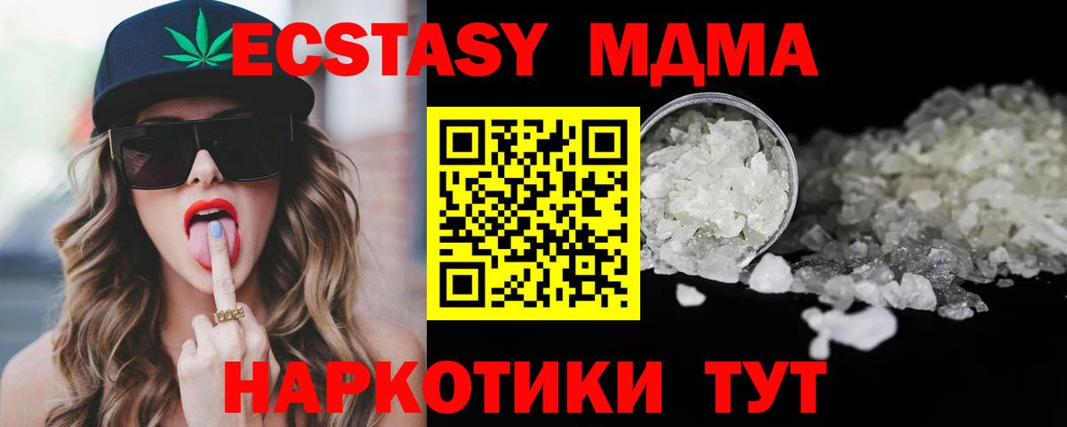 МДМА молли  Вход с VPN  Лесосибирск 