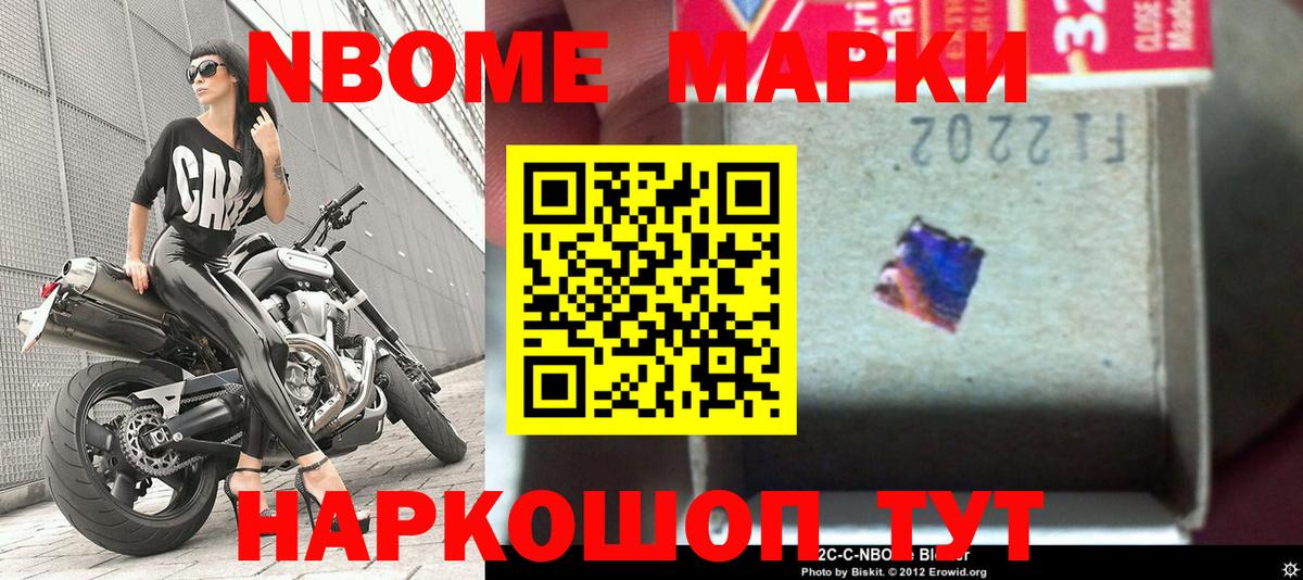 Марки N-bome 1500мкг  хочу наркоту  Вход с VPN  Лесосибирск  Марки N-bome 1500мкг 