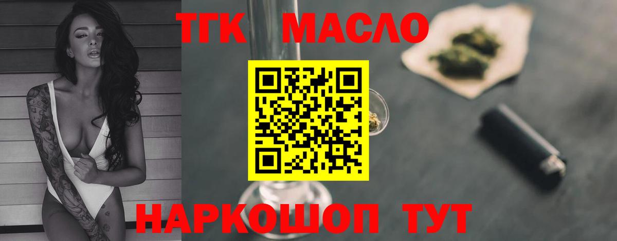 Дистиллят ТГК вейп с тгк Лесосибирск